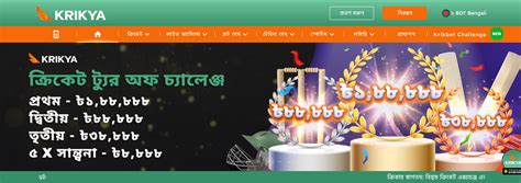 Krikya Bangladesh .